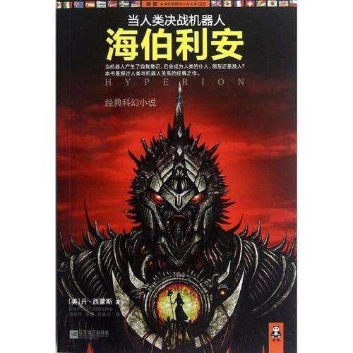 超级坦克联盟