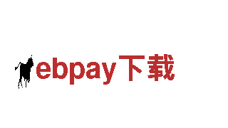 ebpay下载，畅游自然之美
